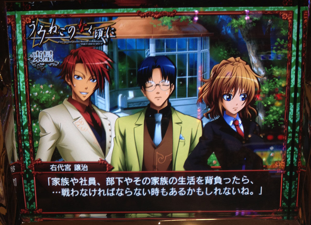 パチスロうみねこのなく頃に 個人撮影画像集32 スロ写メ発掘しようぞ 病 パチスロプレミア画像集