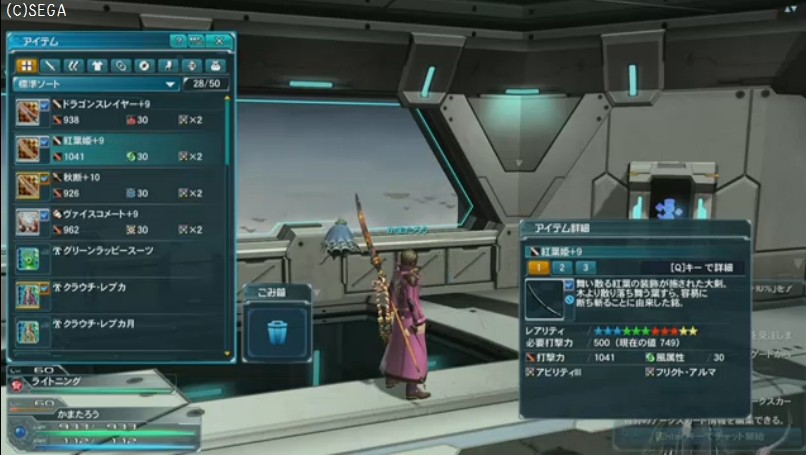 Pso2ニコ生第８回で出た新武器とか新情報まとめ おれねこ
