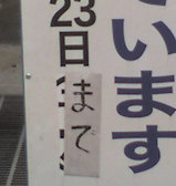 ��ȩ�Ȥ��Ƥ��Ƥ�롣