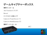 インストール