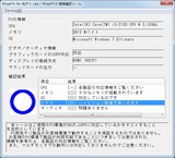 デジタル接続