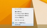 デスクトップ設定01
