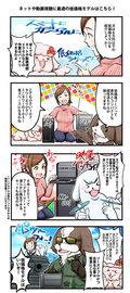 ドスパラ4コマ_season2_9話
