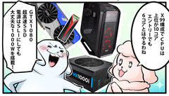 ドスパラ4コマ_社長モデル_2コマ