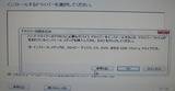 ドライバ必要