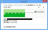 SD書込速度