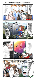 ドスパラ4コマ_season2_10話