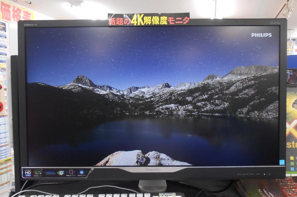 フィリップス4Kモニター「288P6LJEB/11」をチェック フィリップス4Kモニター「288P6LJEB/11」をチェック