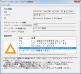 アナログ接続