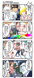 ドスパラ4コマ_season2_11話