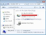 80GB_再起動後