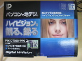 チューナー