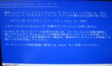 拡張はXPインストール不可
