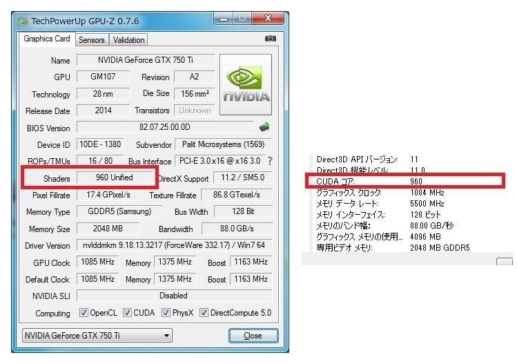 「GeForce GTX750・GTX750 Ti」速報レビュー！ | ドスパラ - 製品レビュー