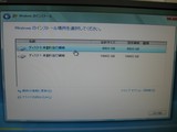Vistaインスト