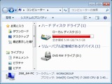 80GB_再起動前