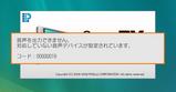 スピーカー注意