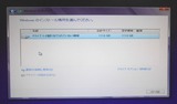 OSインストール1