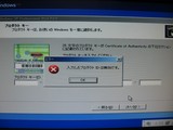 SP2のID入力