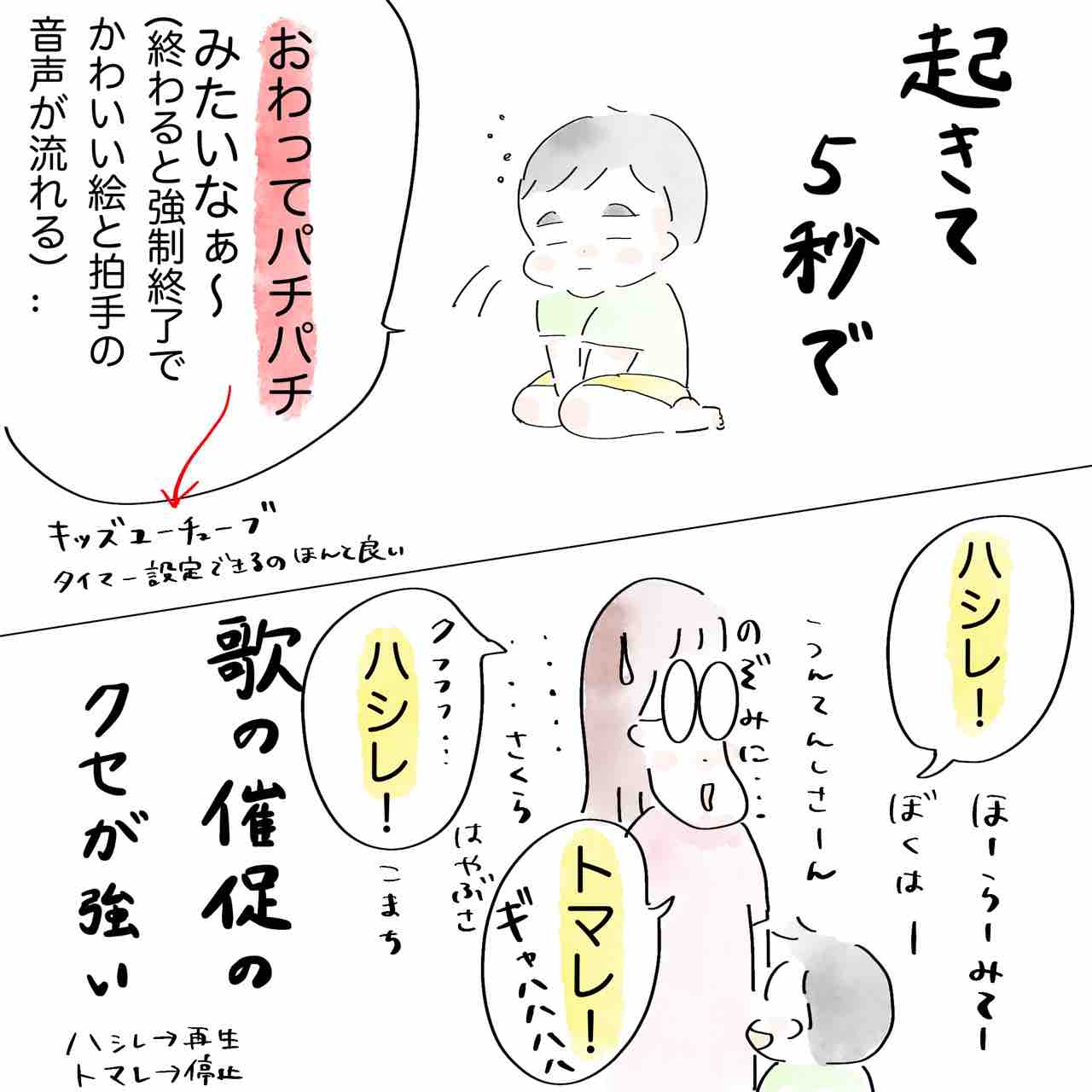 2歳9ヶ月 カワイイ お言葉集 育児絵日記 ドスコ家成長物語 2歳9ヶ月 カワイイ お言葉集 育児絵日記 ドスコ家成長物語