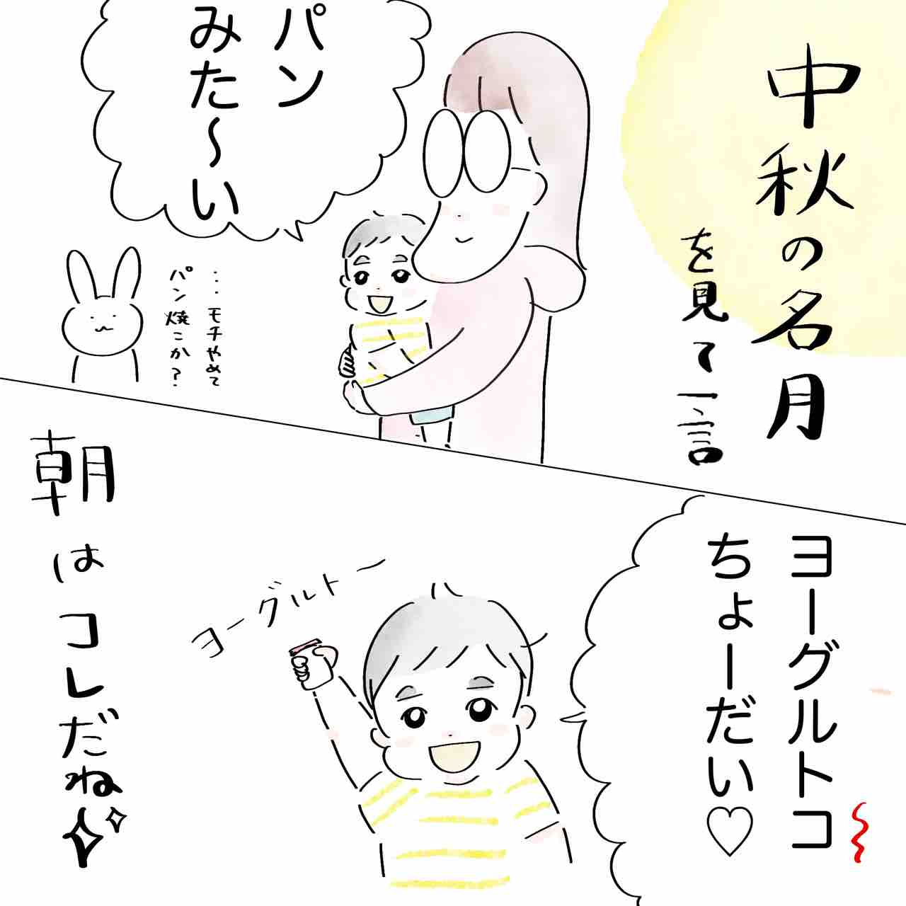 2歳9ヶ月 カワイイ お言葉集 育児絵日記 ドスコ家成長物語 2歳9ヶ月 カワイイ お言葉集 育児絵日記 ドスコ家成長物語