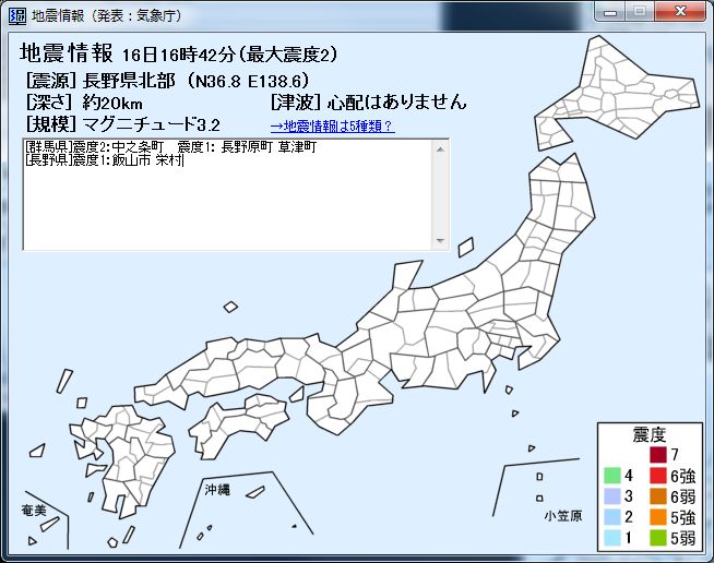 地震が多いので P2p地震情報を どすこいももたろう