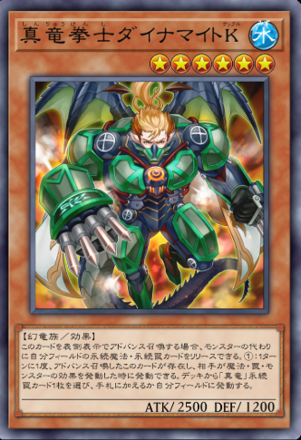 真竜は緑のおっさんばっか言われるけど赤いにーちゃんもキツイぞ