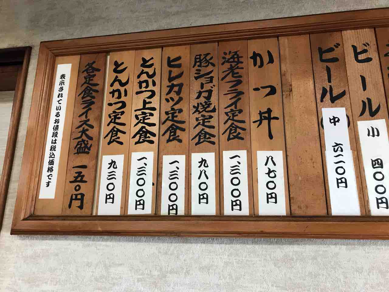 南町の とんかつ大甚 さん 食材調達人 南町の とんかつ大甚 さん 食材調達人
