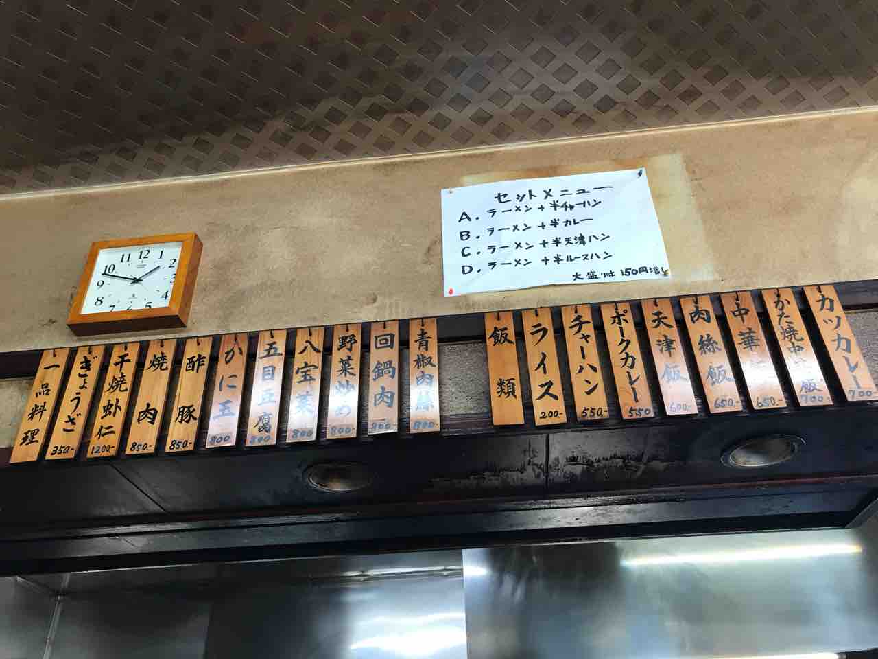 北今沢の すいけん さん 食材調達人