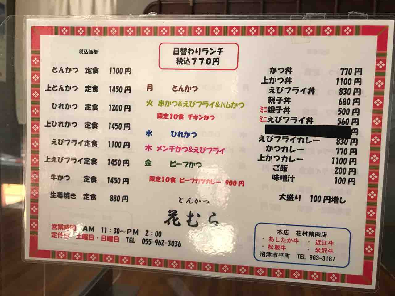 大手町の 花むら さん 2 食材調達人 大手町の 花むら さん 2 食材調達人