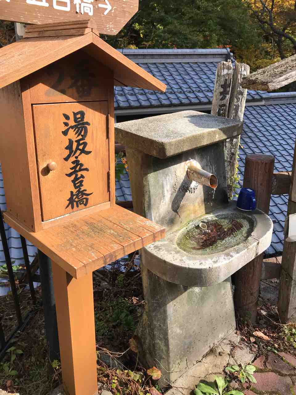 鹿教湯温泉にて 文殊の湯 さん 食材調達人