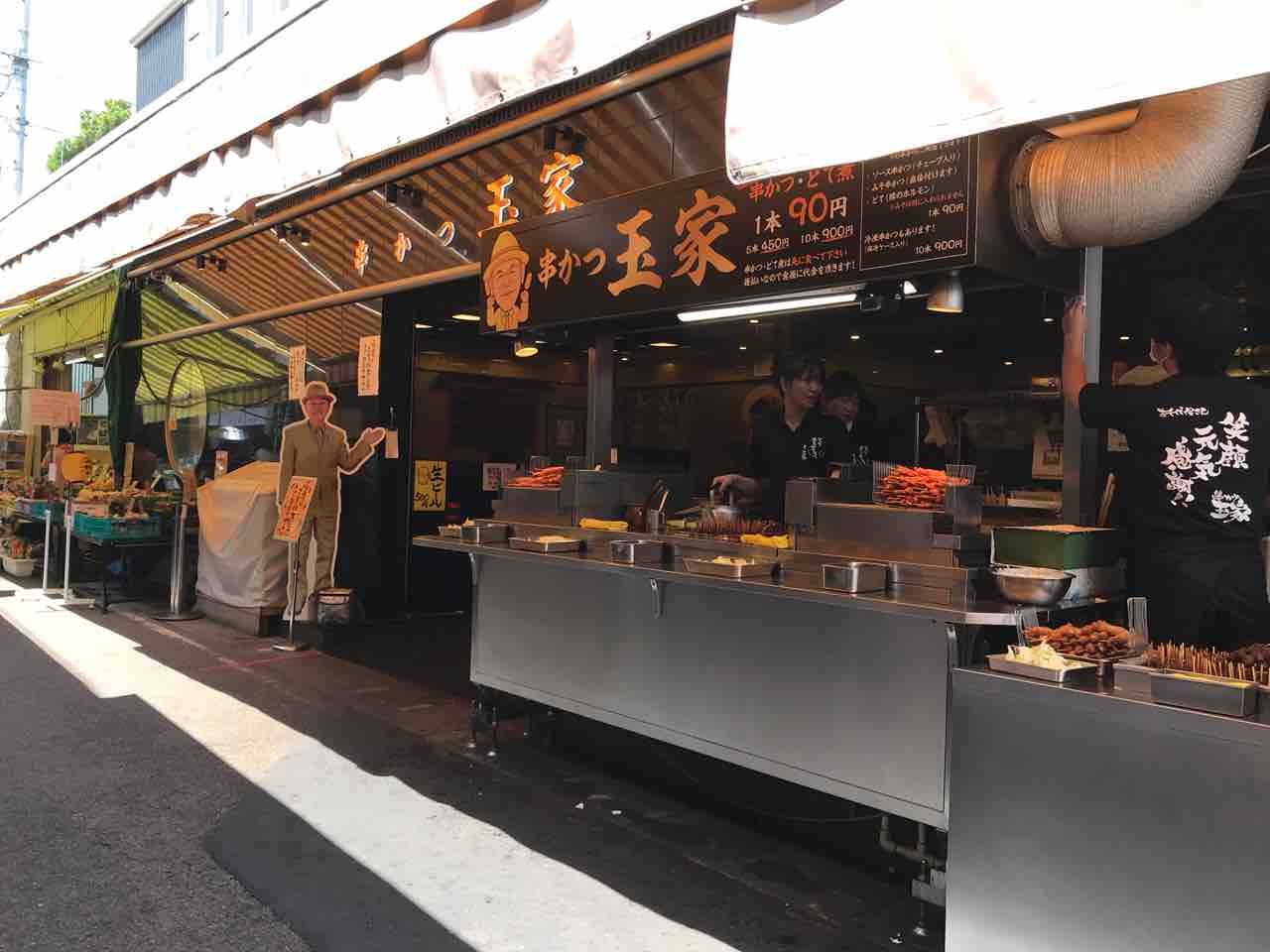 海津市平田町の 串かつ 玉家 さん 2 食材調達人 海津市平田町の 串かつ 玉家 さん 2 食材調達人