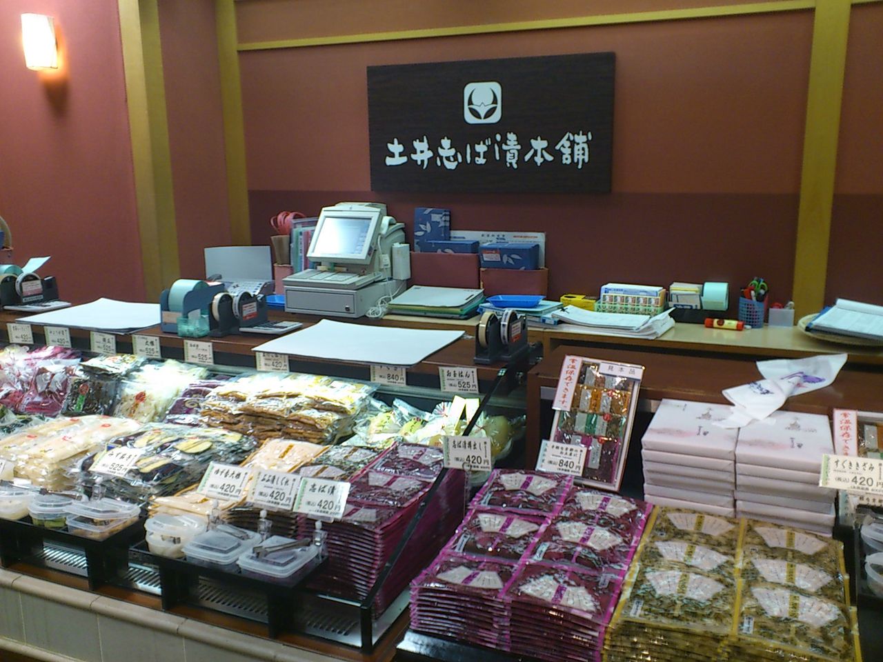 京都お土産情報 食材調達人 京都お土産情報 食材調達人