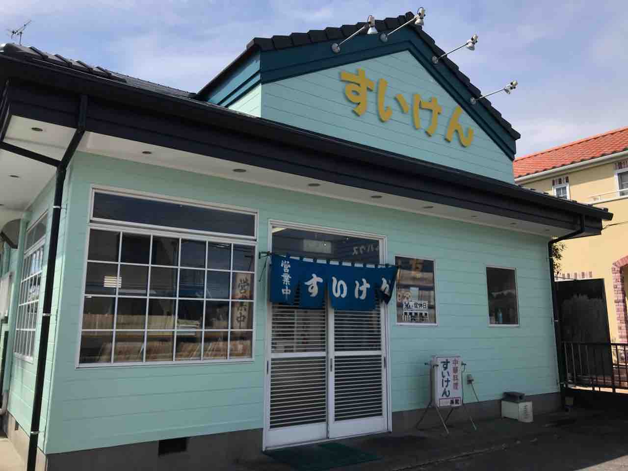 北今沢の すいけん さん 食材調達人