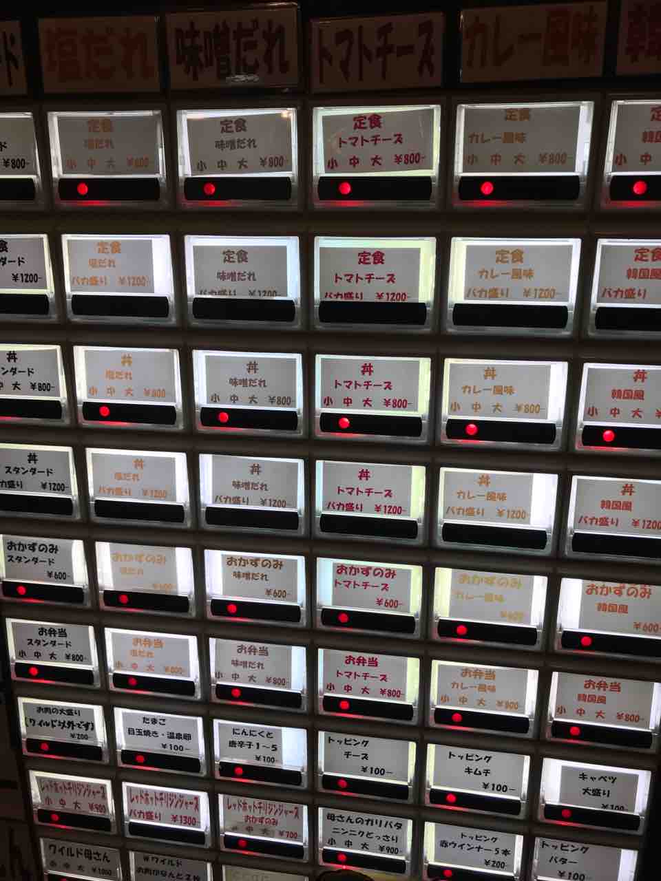 玉川の 母さんのしょうが焼き さん ３ 食材調達人