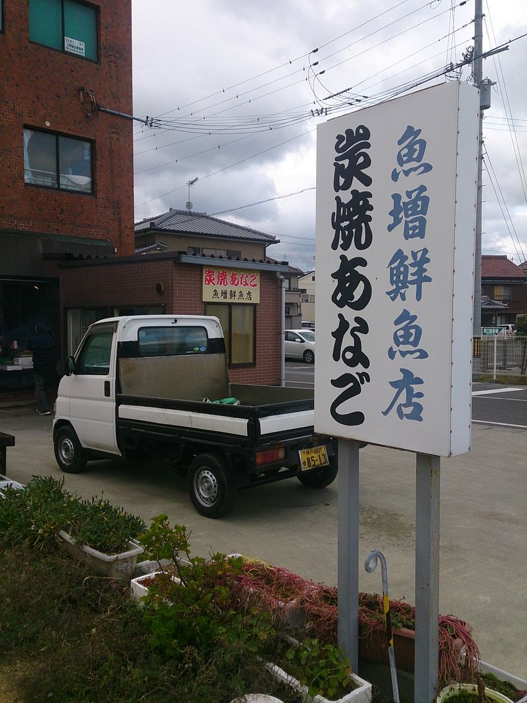 淡路市富島の「魚増鮮魚店」さん 2 : 食材調達人