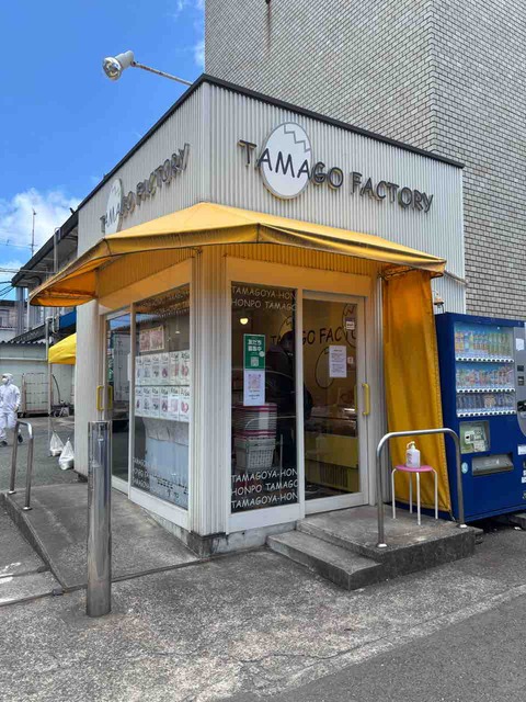 玉子店 ハイパーノースランド豊田店【公式】 on X: 