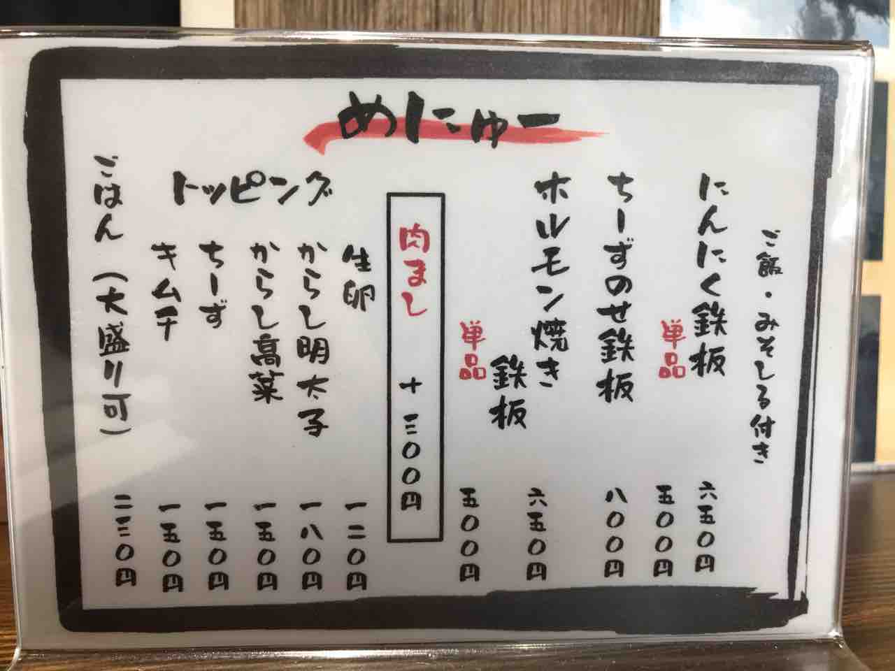 厚原の にんにく亭 さん 食材調達人