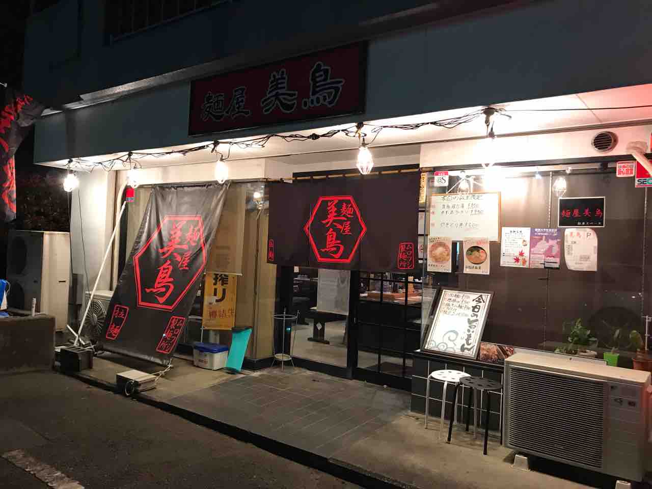 本宿の 麺屋 美鳥 さん 食材調達人