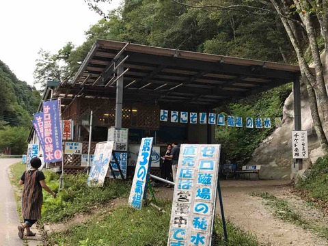 分杭峠ゼロ磁場の石　水石として。 分杭峠(ゼロ磁場)「水汲み場」 2023年5月9日撮影 - YouTube