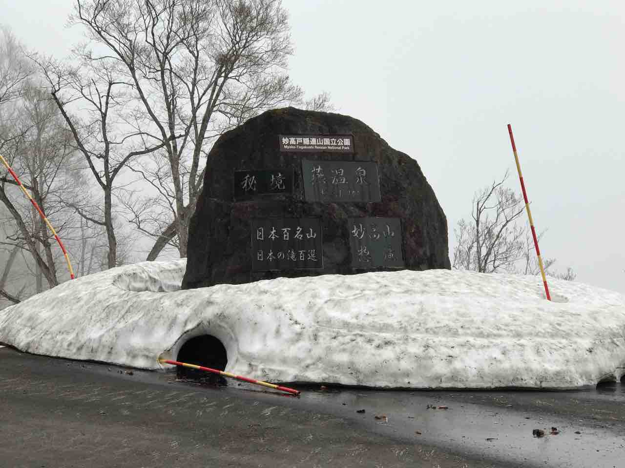 妙高市燕温泉の ホテル 岩戸屋 さん 食材調達人 妙高市燕温泉の ホテル 岩戸屋 さん 食材調達人