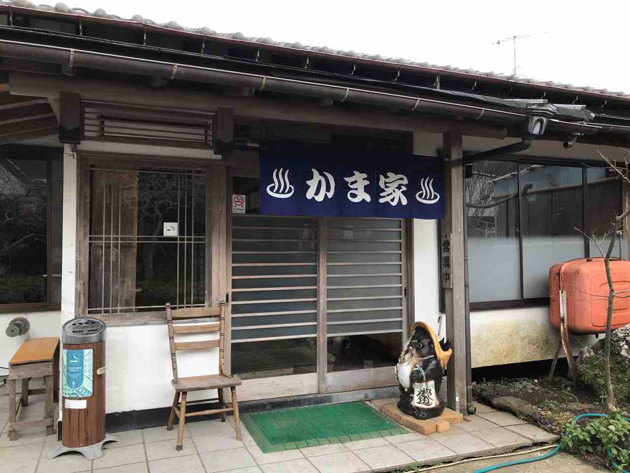 箱根町仙石原の かま家 さん 食材調達人