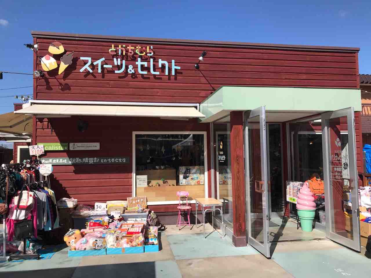 ばんえい競馬場にて 3 とかちむらスイーツ セレクト さん 食材調達人 ばんえい競馬場にて 3 とかちむらスイーツ セレクト さん 食材調達人