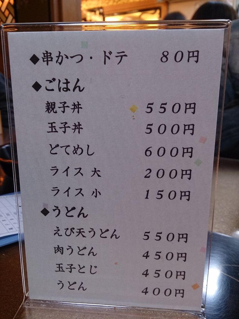 海津市平田町の 串かつ 玉家 さん 食材調達人 海津市平田町の 串かつ 玉家 さん 食材調達人