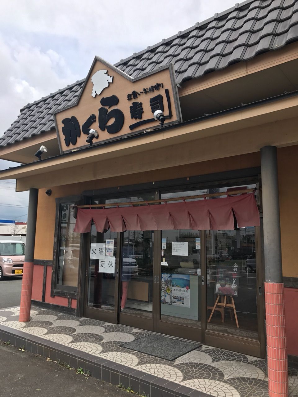 浜北区中瀬の かぐら寿司 さん 3 食材調達人 浜北区中瀬の かぐら寿司 さん 3 食材調達人