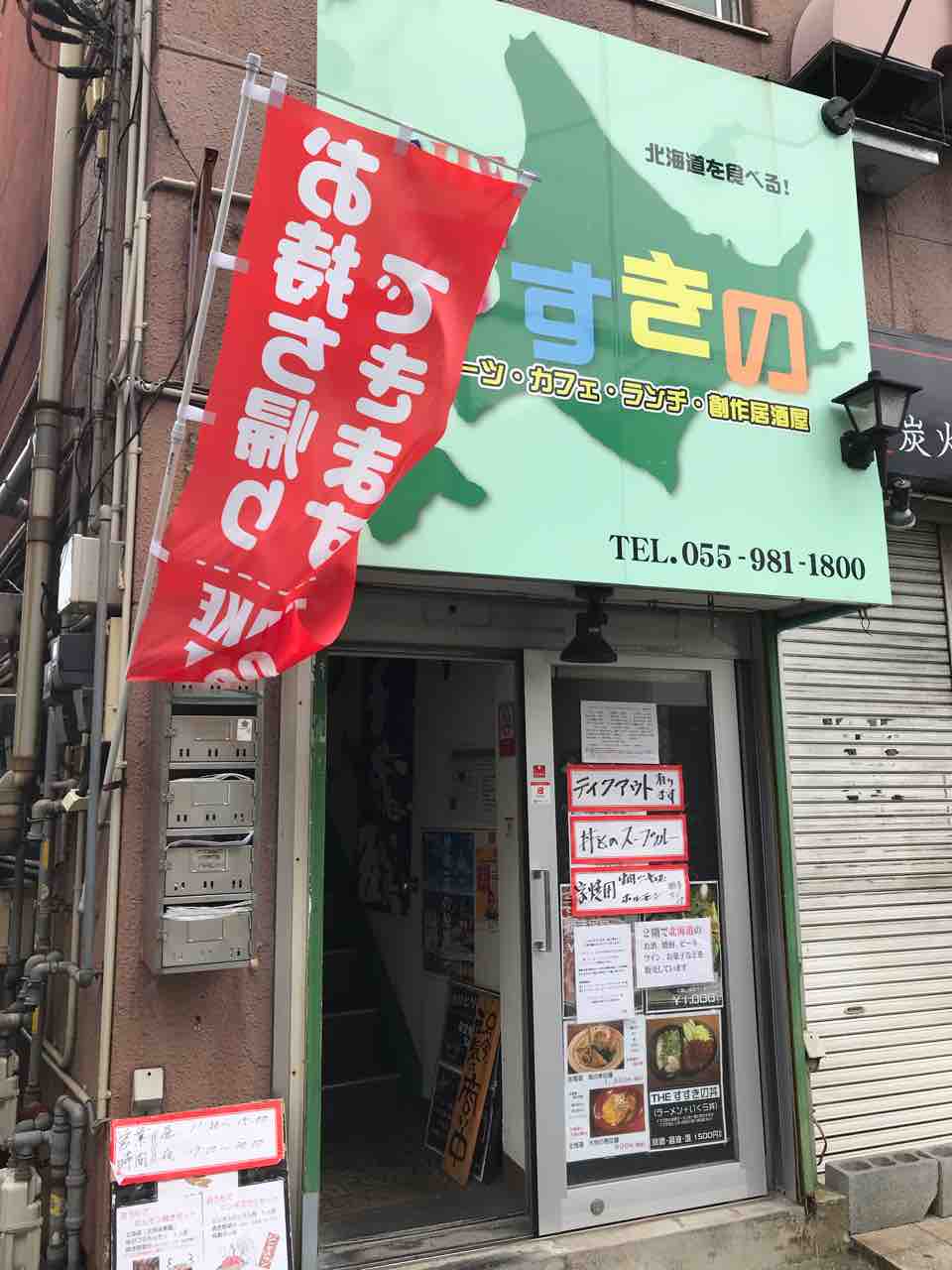 西本町の The すすきの さん 36 食材調達人