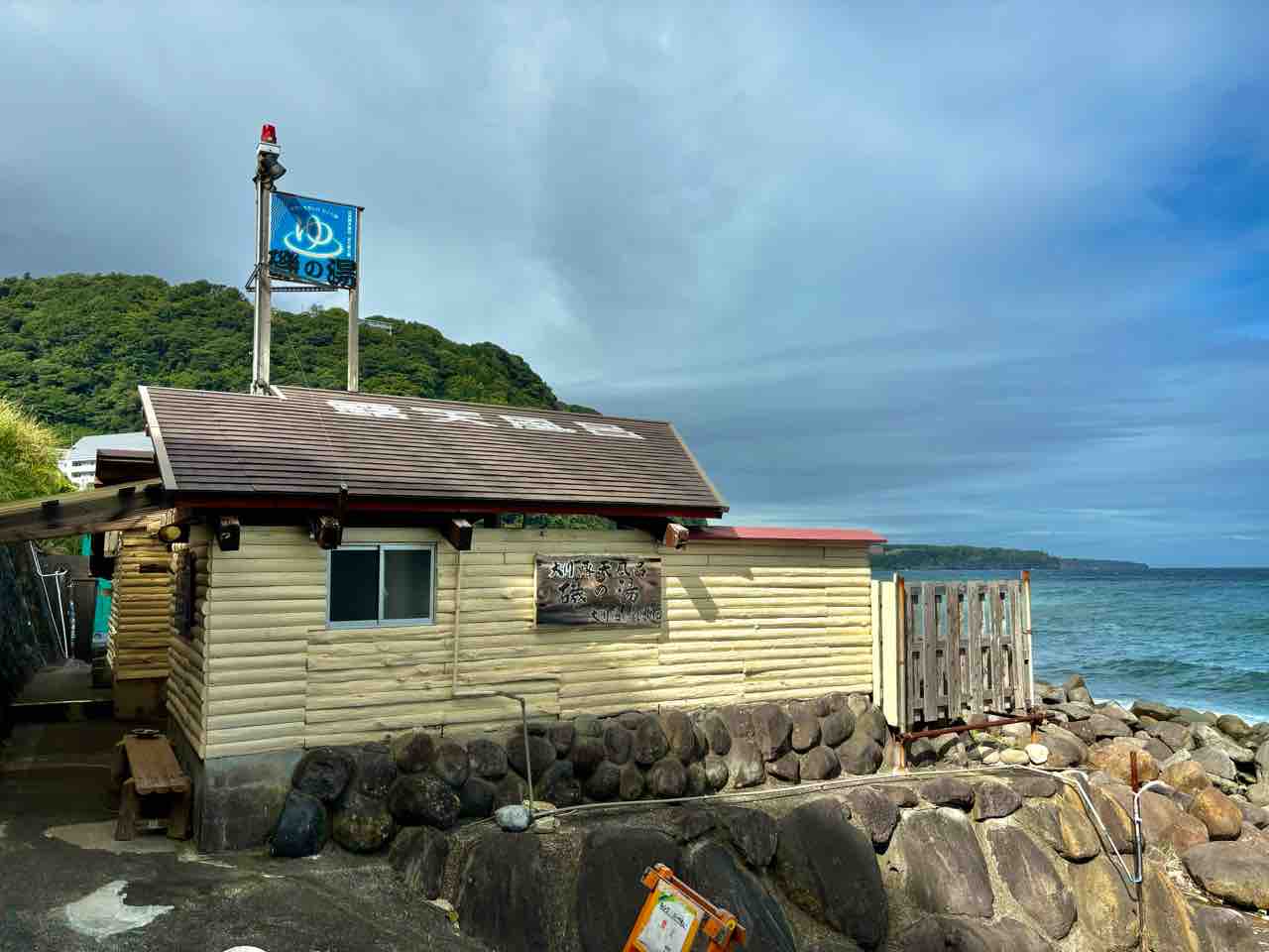 nudist大磯温泉 東伊豆町の「大川温泉 磯の湯」さん : 食材調達人