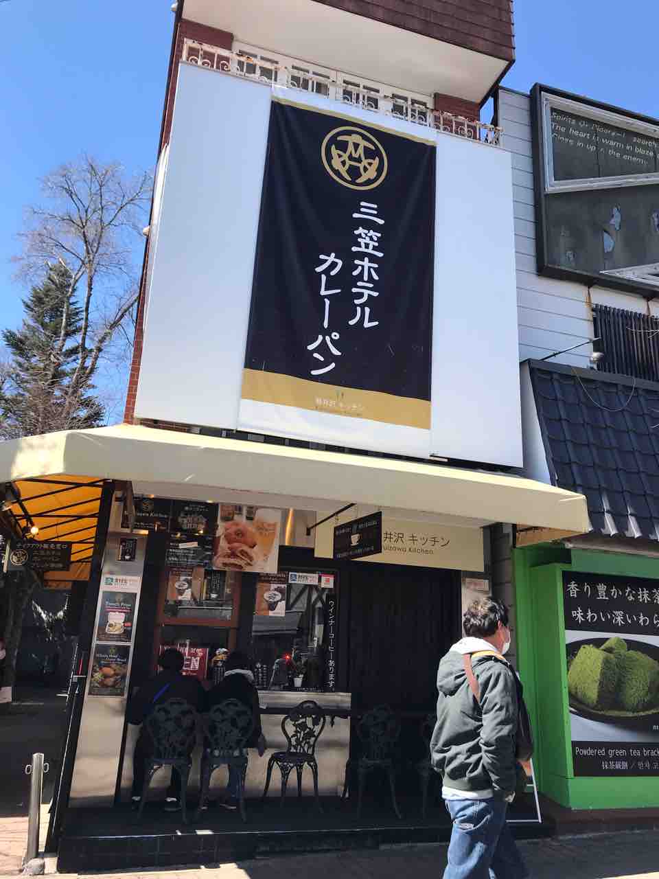北佐久郡軽井沢町の 軽井沢キッチン ロータリー店 さん 食材調達人 北佐久郡軽井沢町の 軽井沢キッチン ロータリー店 さん 食材調達人