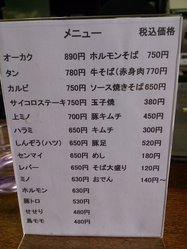 鳥取市吉方温泉の まつやホルモン店 さん 食材調達人 鳥取市吉方温泉の まつやホルモン店 さん 食材調達人