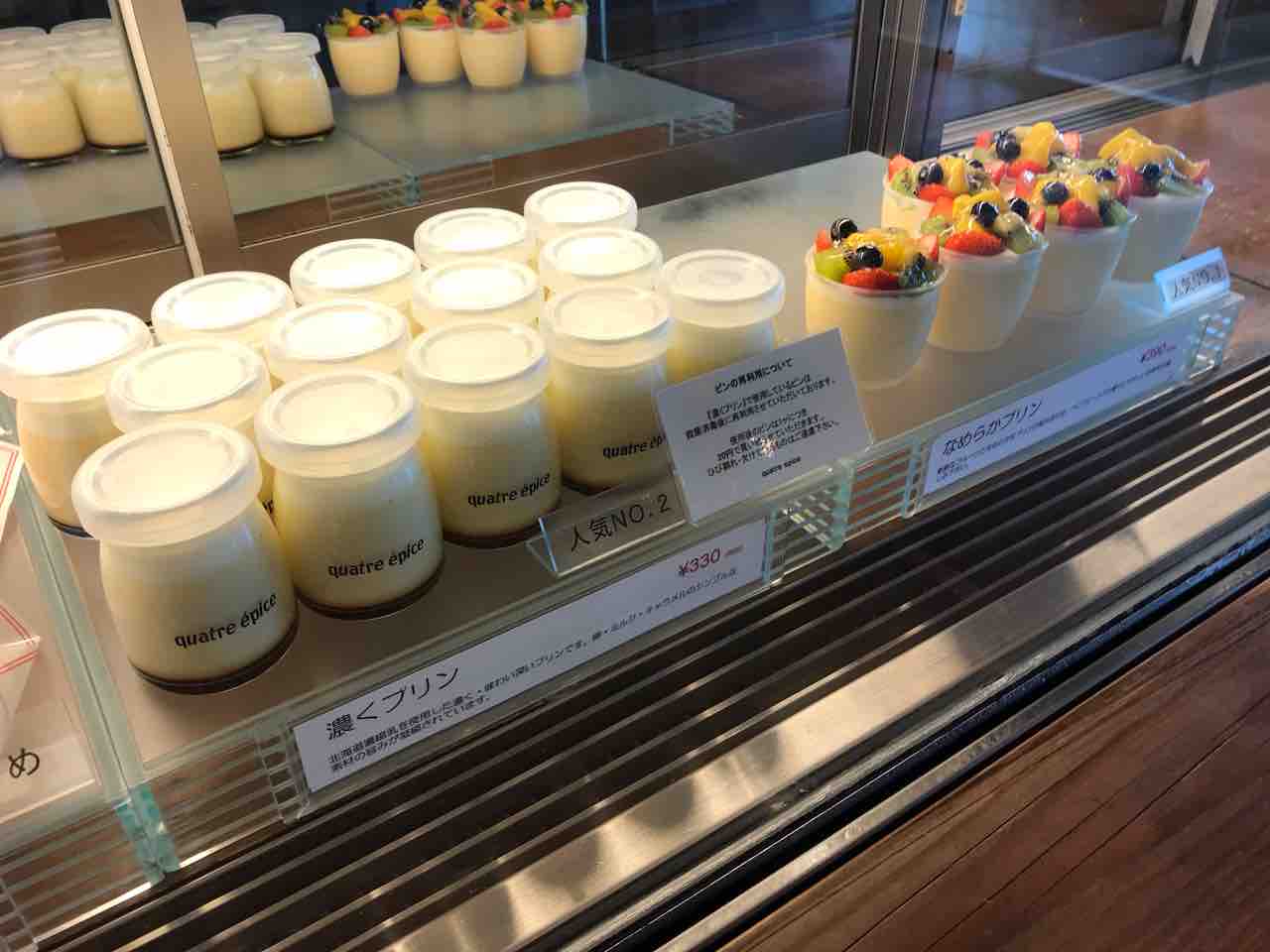 瓜島町の キャトルエピス 富士店 さん ５ 食材調達人